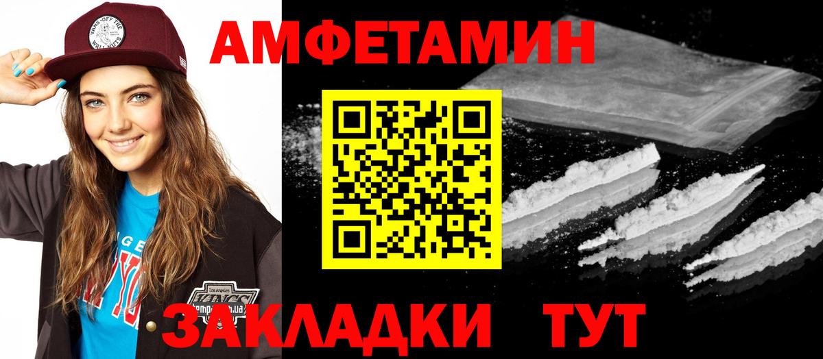 Новоалтайск  Амфетамин Розовый  Амфетамин  Вход с VPN 