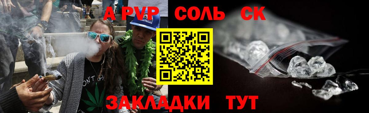 что такое наркотик  Alfa_PVP Crystall  Альфа ПВП Crystall  Вход с VPN  Новоалтайск 