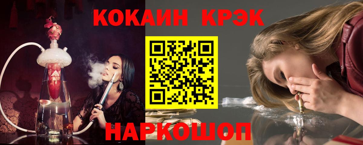 купить   COCAIN Боливия  Новоалтайск  Вход с VPN  Cocaine Боливия 