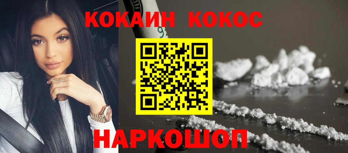 COCAIN Колумбийский Новоалтайск