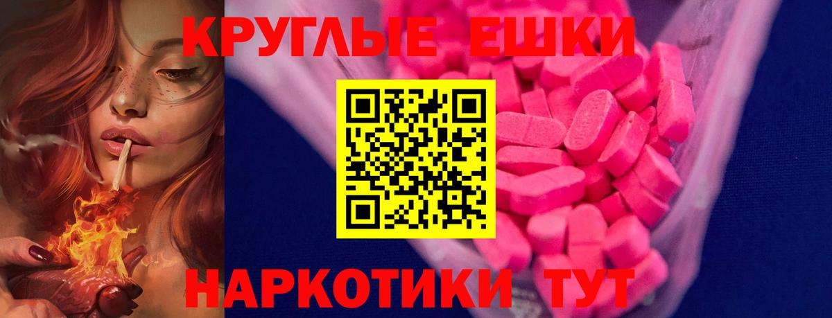 ЭКСТАЗИ диски  Вход с VPN  Экстази  Новоалтайск  Экстази MDMA 