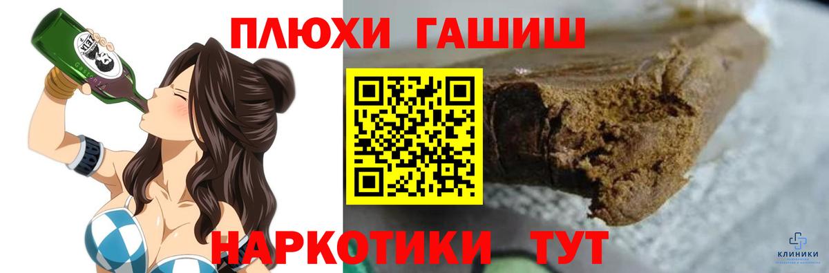 Гашиш Изолятор Новоалтайск