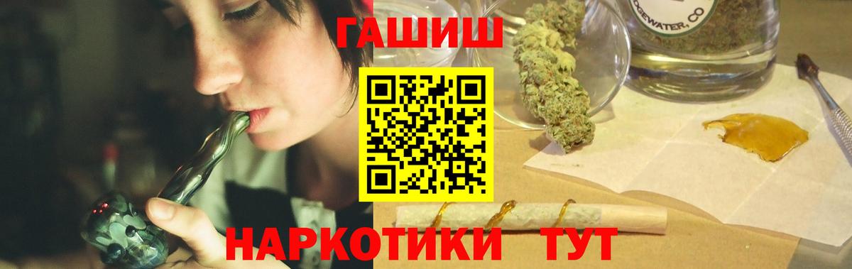 Новоалтайск  Гашиш ice o lator  Вход с VPN 