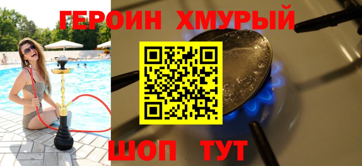 Героин афганец Новоалтайск