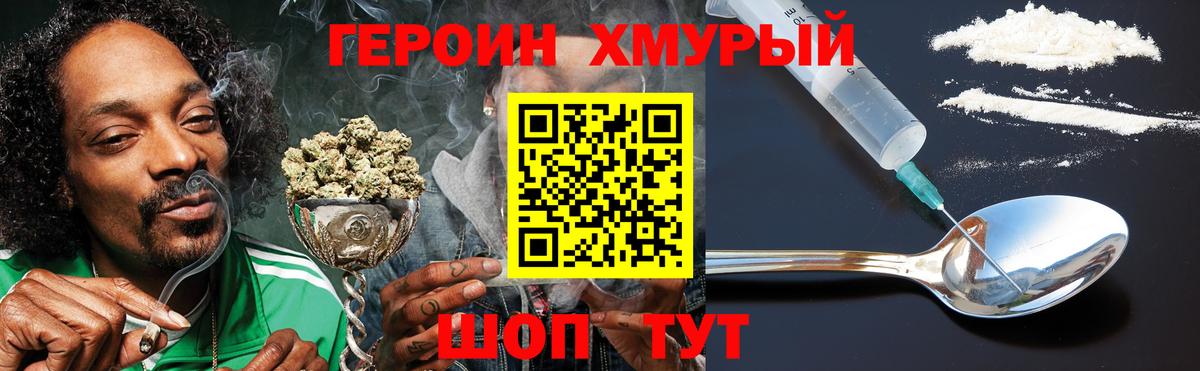 ГЕРОИН  ГЕРОИН гречка  Вход с VPN  Новоалтайск 