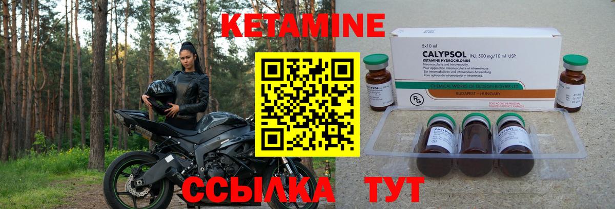КЕТАМИН ketamine  Кетамин VHQ  Вход с VPN  Новоалтайск 