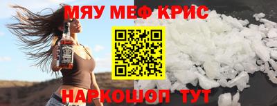меф VHQ Будённовск