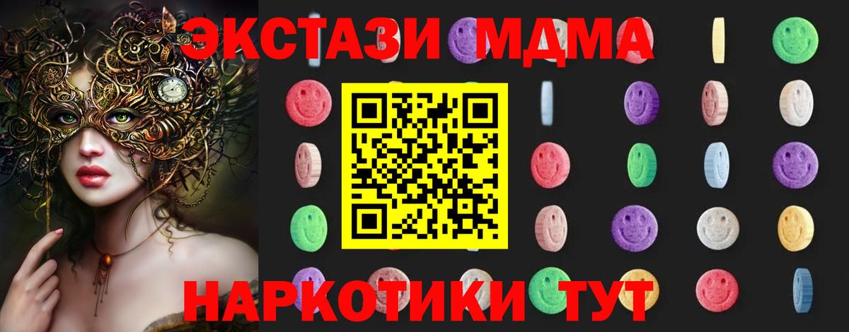 MDMA кристаллы  MDMA молли  Новоалтайск  Вход с VPN 