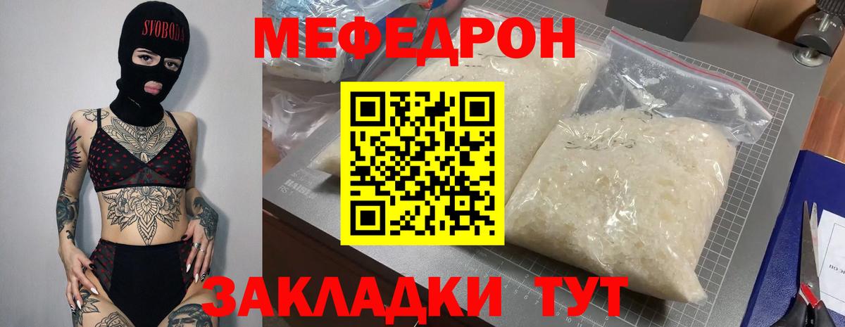 Меф мука  Вход с VPN  Меф  цены   Меф мяу мяу  Новоалтайск 