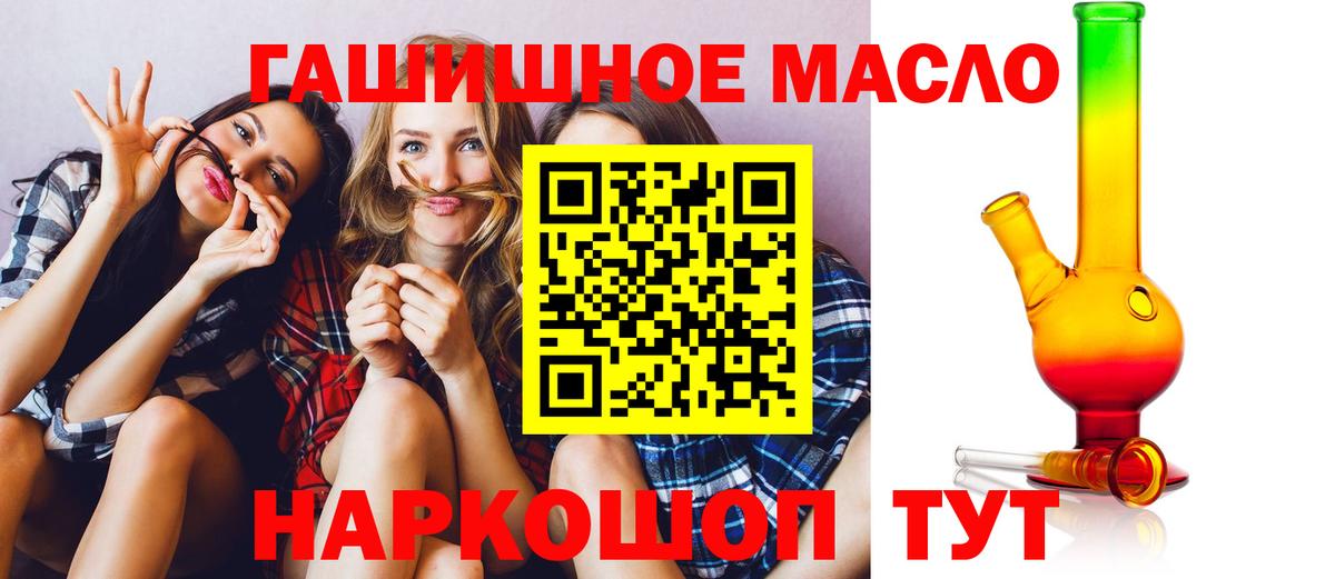Дистиллят ТГК концентрат  даркнет сайт  Вход с VPN  Новоалтайск  ТГК Wax 